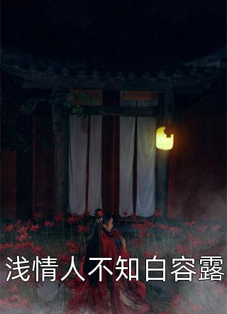 畅销巨作曹川林寒反派小说全文免费阅读