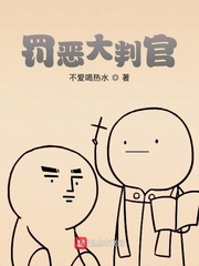 四大判官